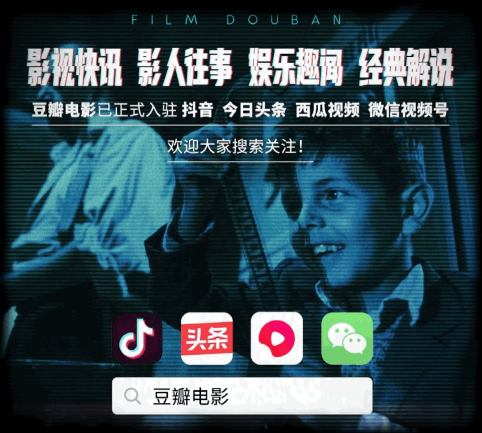 ​《长津湖》幕后纪录片定档；​汤唯提名青龙奖影后 视频资讯 Douban编辑部 崇真艺客